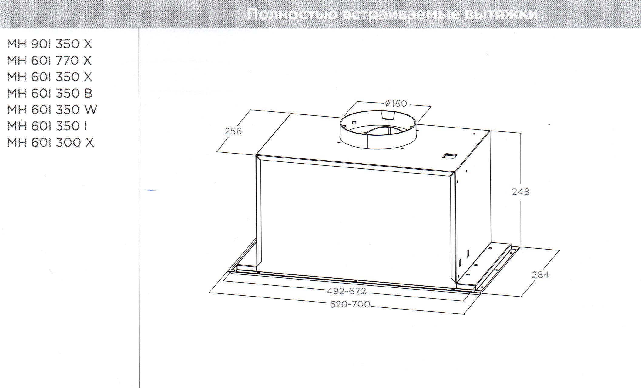Вытяжка Midea MH60I350X