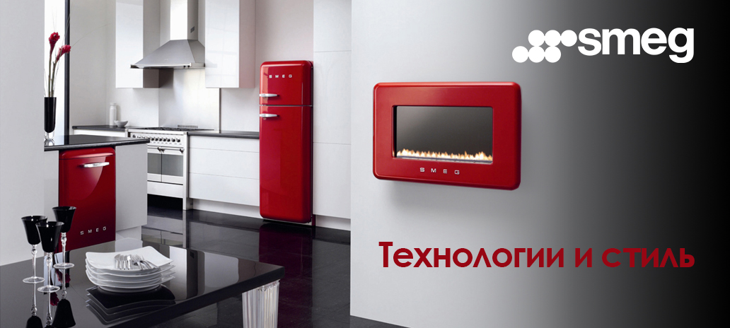 Smeg 2